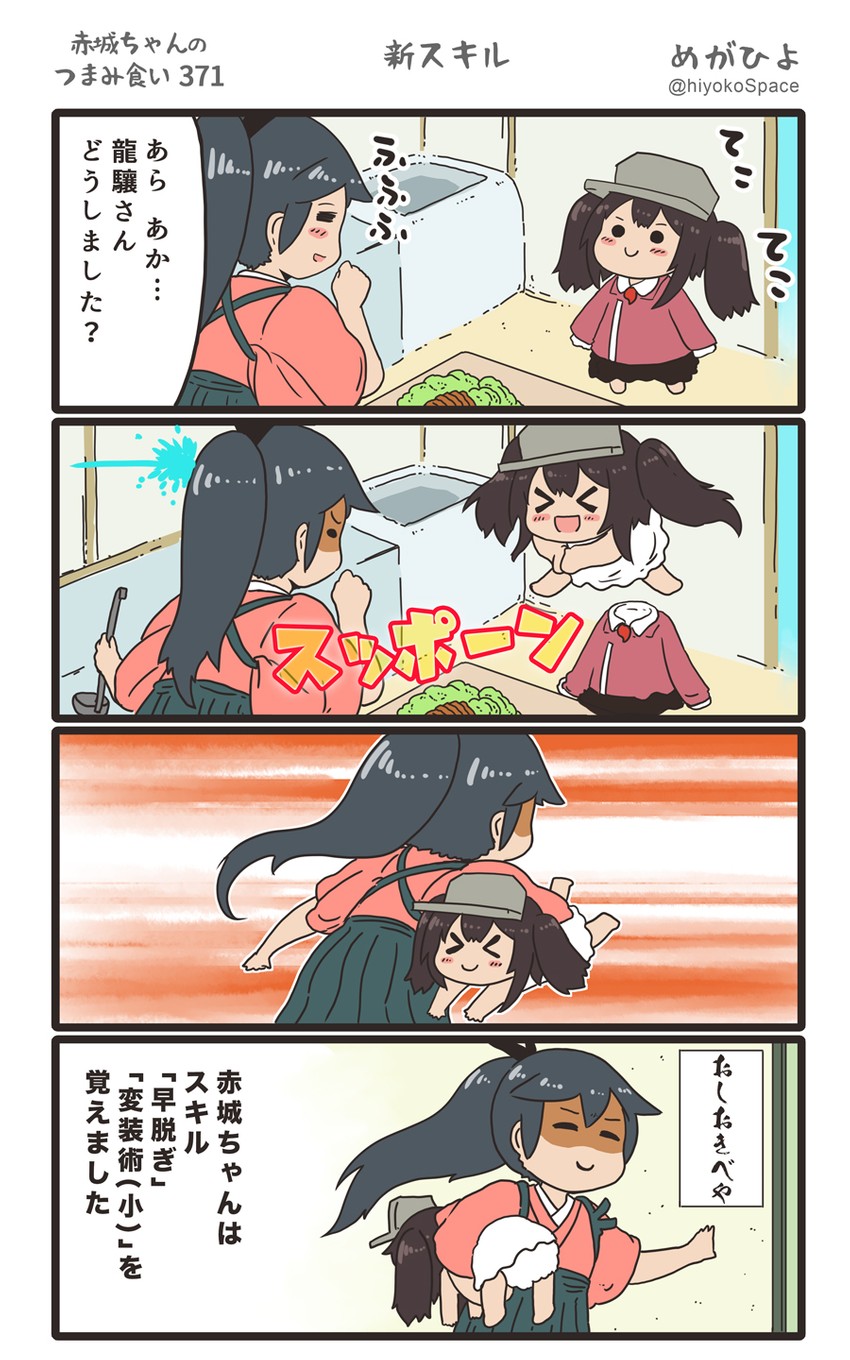 akagi, ryuujou, and houshou (kantai collection) drawn by megahiyo
