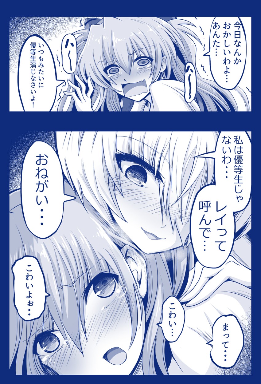 souryuu asuka langley and ayanami rei (neon genesis evangelion) drawn by fujitaka_nasu