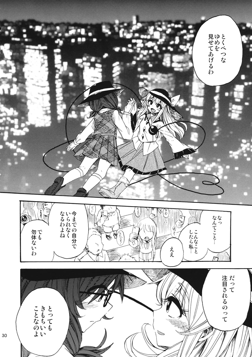 komeiji koishi and usami sumireko (touhou) drawn by rapa_(heisei_strawberry)