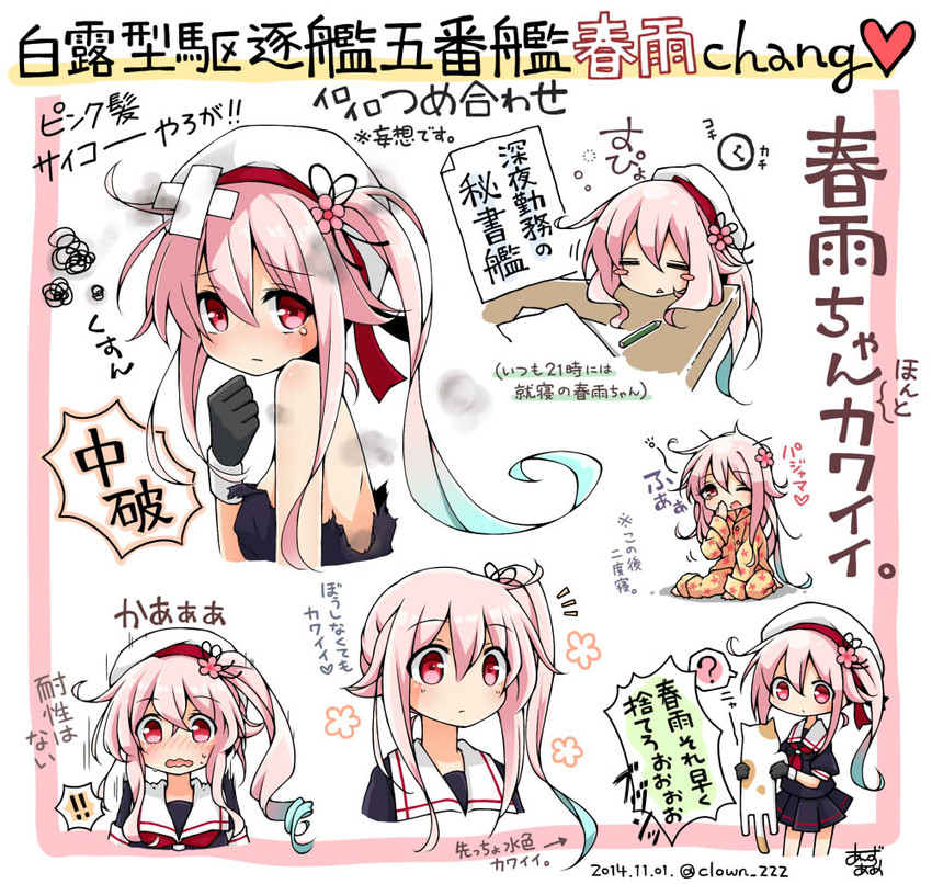 harusame (kantai collection) drawn by anzu_ame
