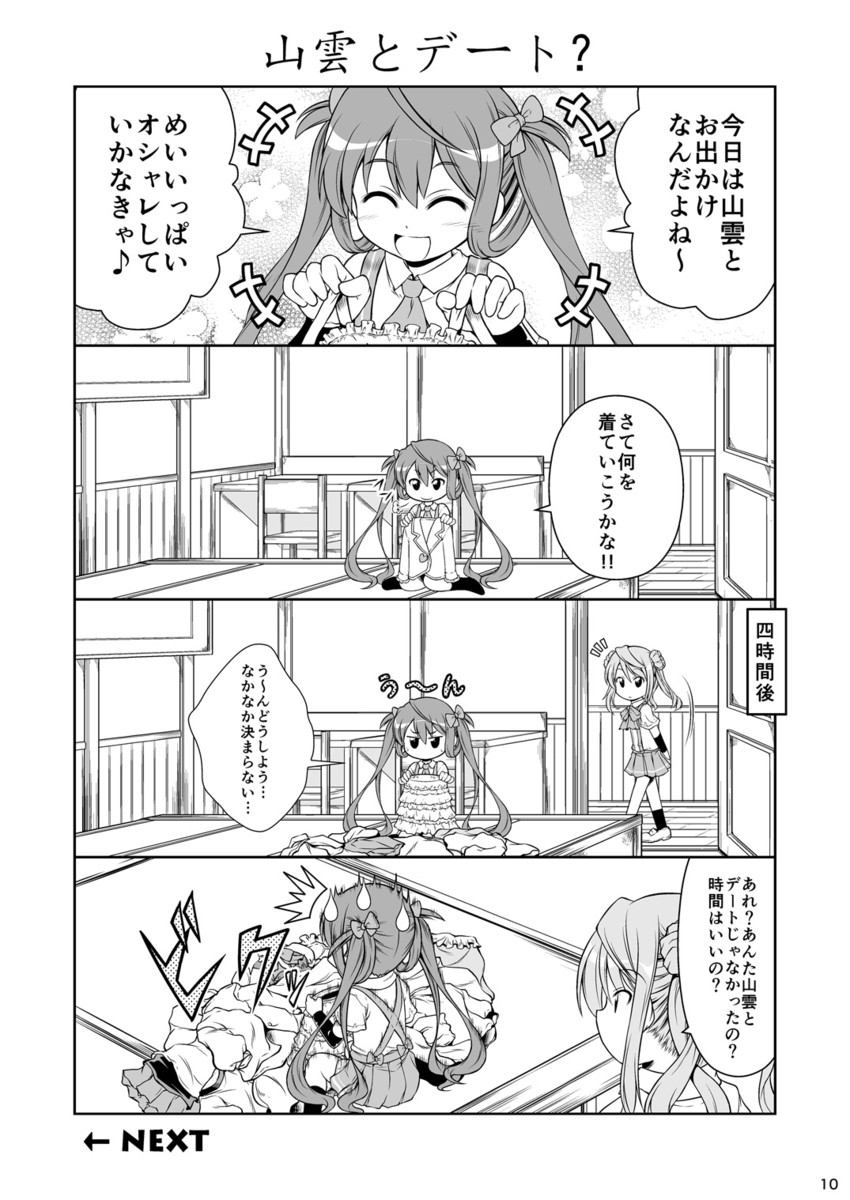 michishio and asagumo (kantai collection) drawn by tenshin_amaguri_(inobeeto)