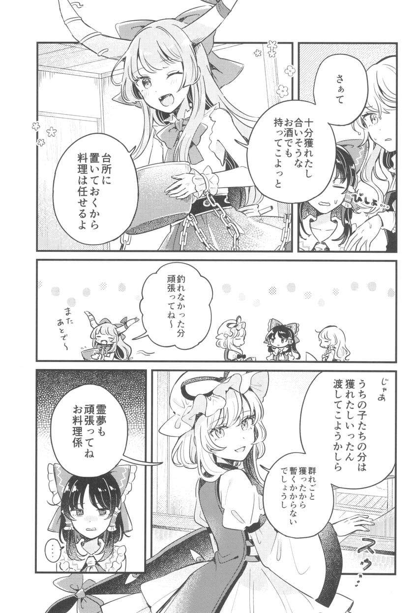 hakurei reimu, kirisame marisa, yakumo yukari, and ibuki suika (touhou) drawn by mozukuzu_(manukedori)