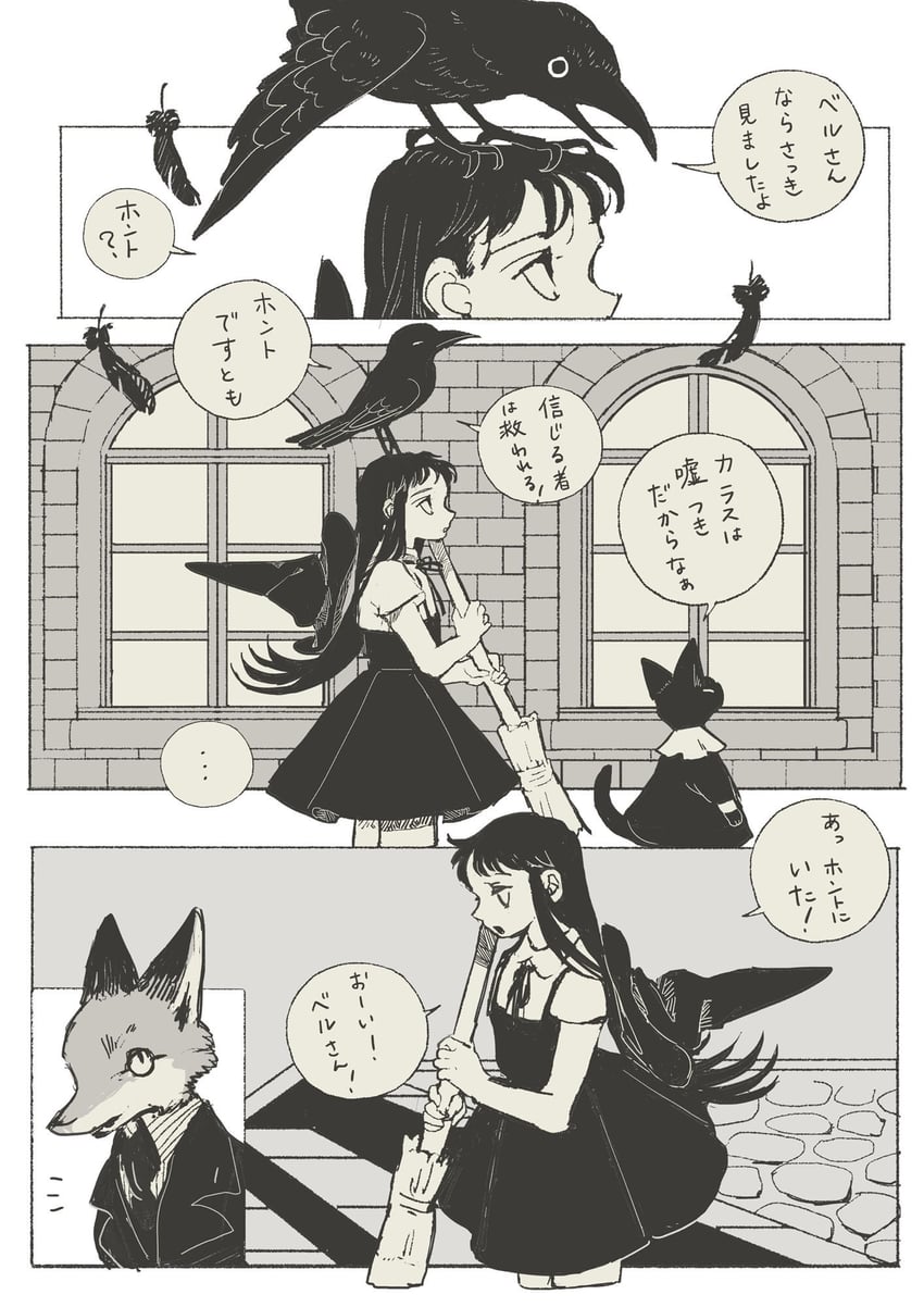 philia ell, toto noir, and bell lumiere (original) drawn by tono_(rt0no)