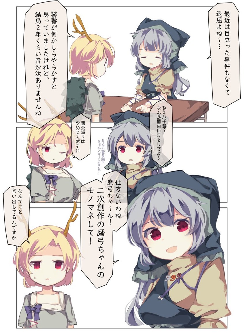 kicchou yachie and haniyasushin keiki (touhou) drawn by joou_heika_(precare_deum)