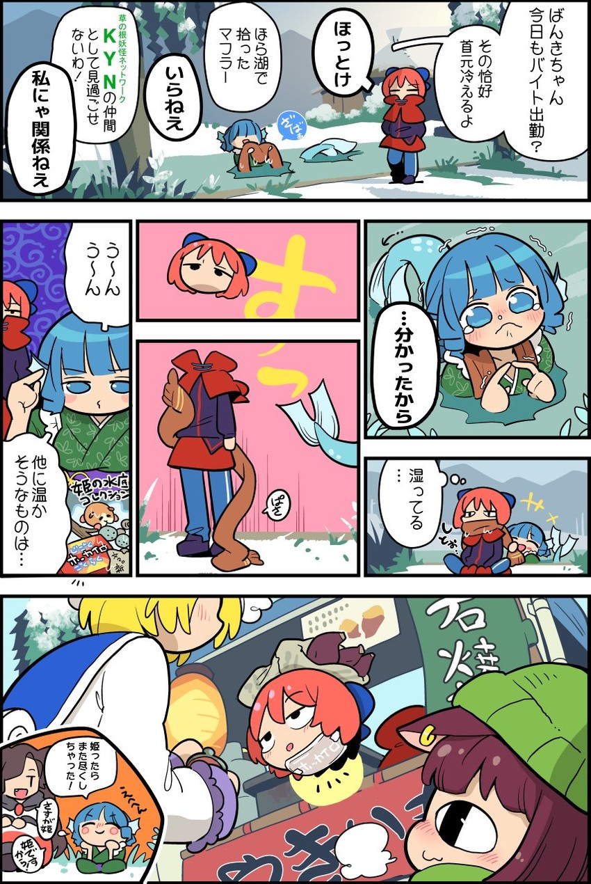 yakumo ran, chen, imaizumi kagerou, sekibanki, wakasagihime, and 1 more (touhou and 1 more) drawn by moyazou_(kitaguni_moyashi_seizoujo)