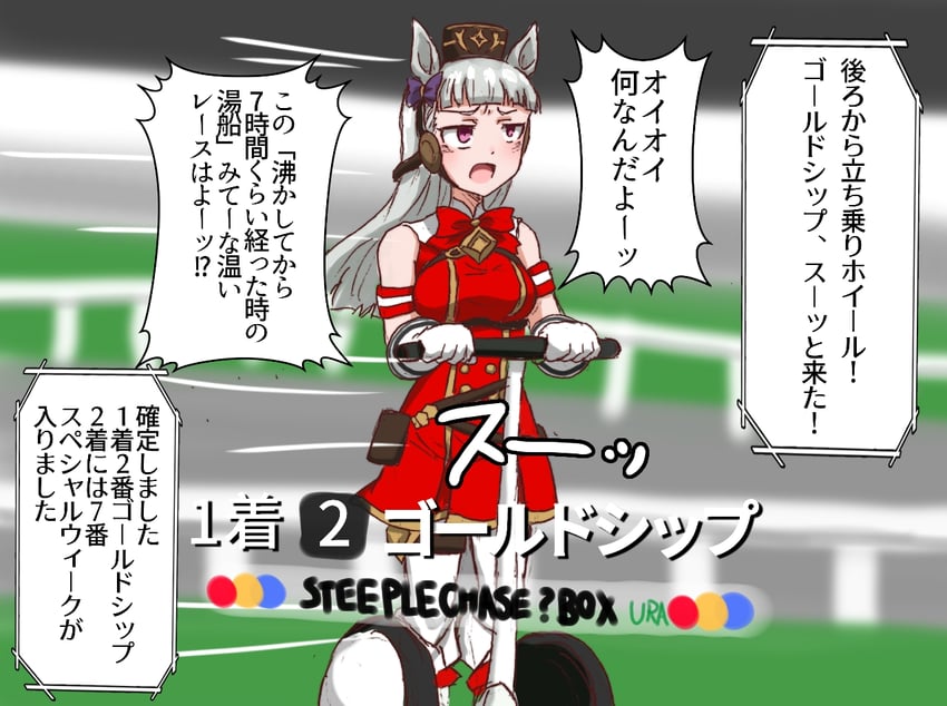 gold ship (umamusume and 1 more) drawn by takezuchi
