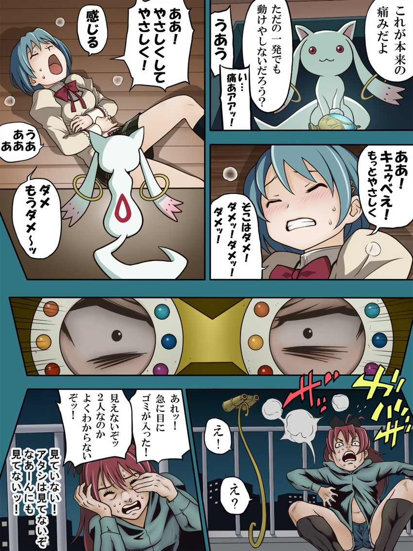 miki sayaka, sakura kyoko, kyubey, and narancia ghirga (mahou shoujo madoka magica and 1 more) drawn by hachiya