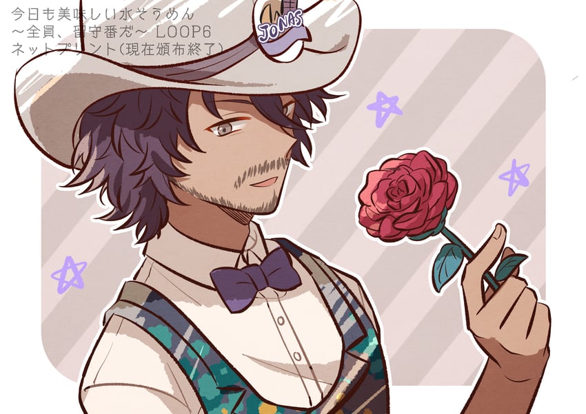 jonas (gnosia) drawn by biseibutu