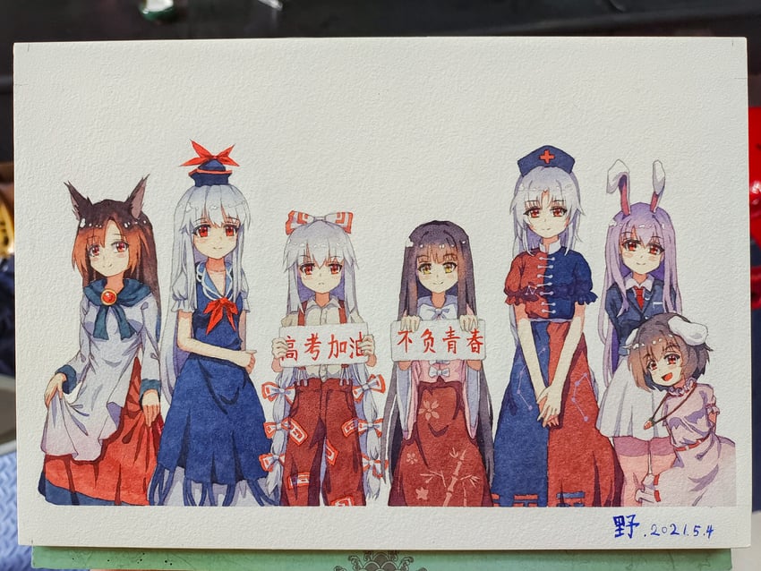 reisen udongein inaba, fujiwara no mokou, kamishirasawa keine, houraisan kaguya, inaba tewi, and 2 more (touhou) drawn by yeshi_(pixiv45982327)