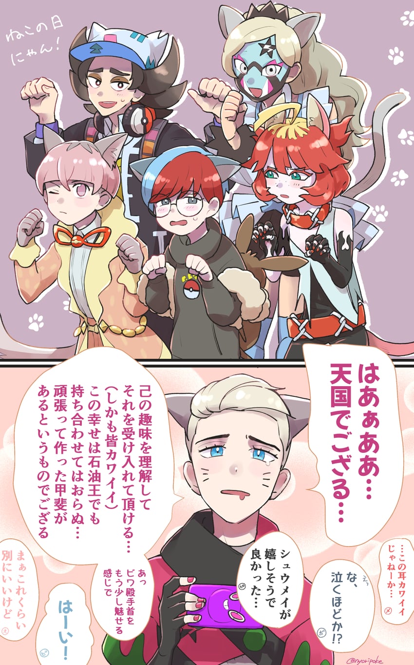 rotom, rotom phone, penny, mela, giacomo, and 3 more (pokemon and 1 more) drawn by nyoripoke