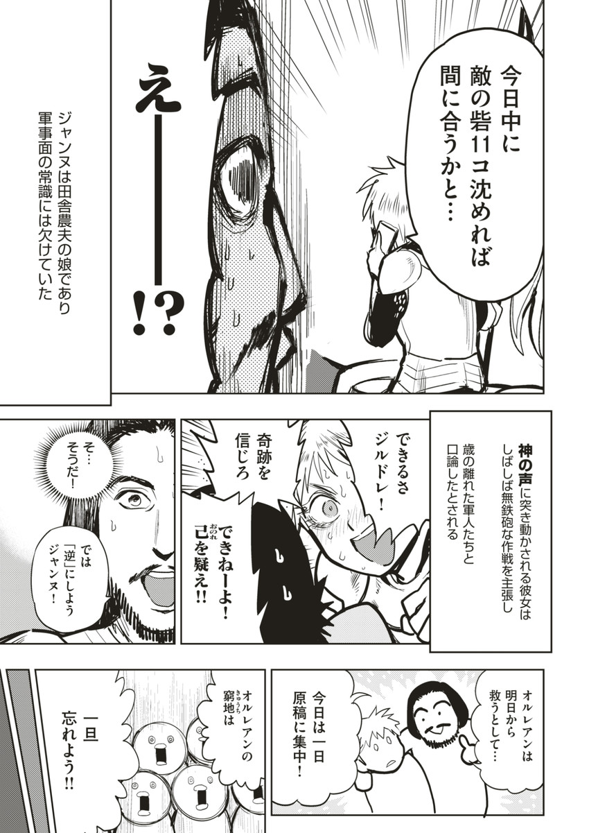jeanne d'arc and gilles de rais (comic kairakuten beast and 1 more) drawn by minato_hitori
