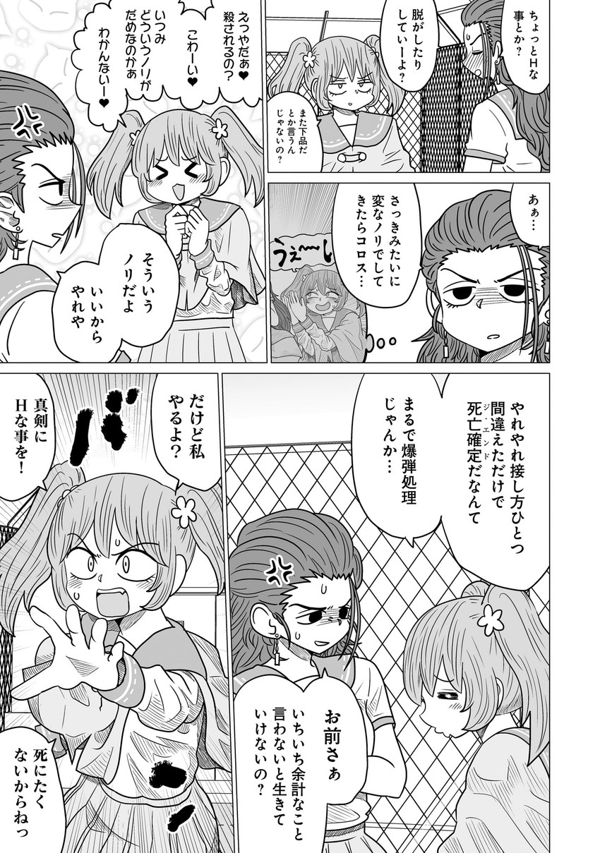 toudou itsumi and kamisada himari (warui ga watashi wa yuri janai) drawn by mochi_au_lait