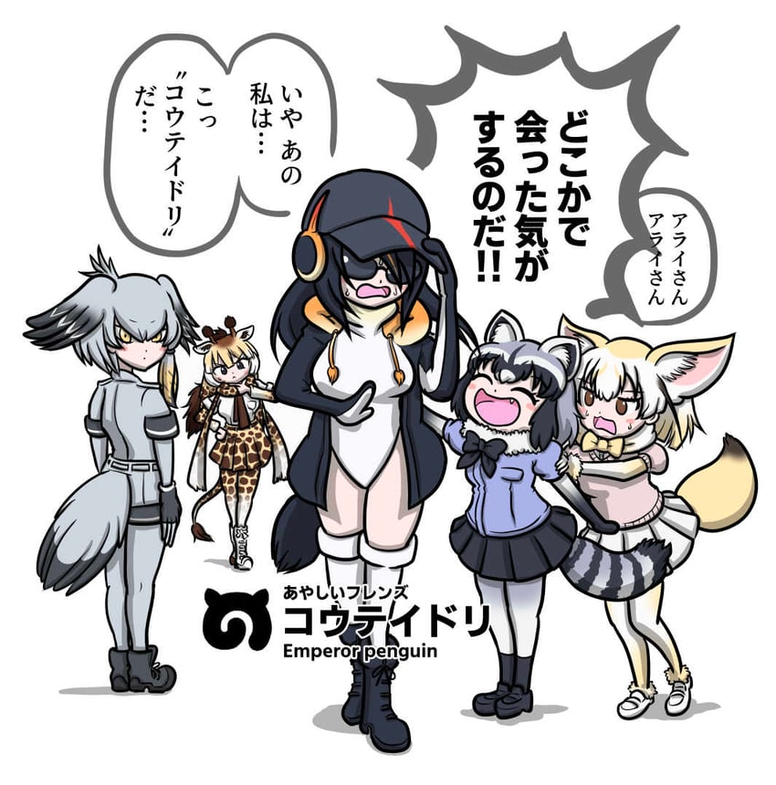 common raccoon, fennec, shoebill, emperor penguin, and reticulated giraffe (kemono friends) drawn by aomushi_taro