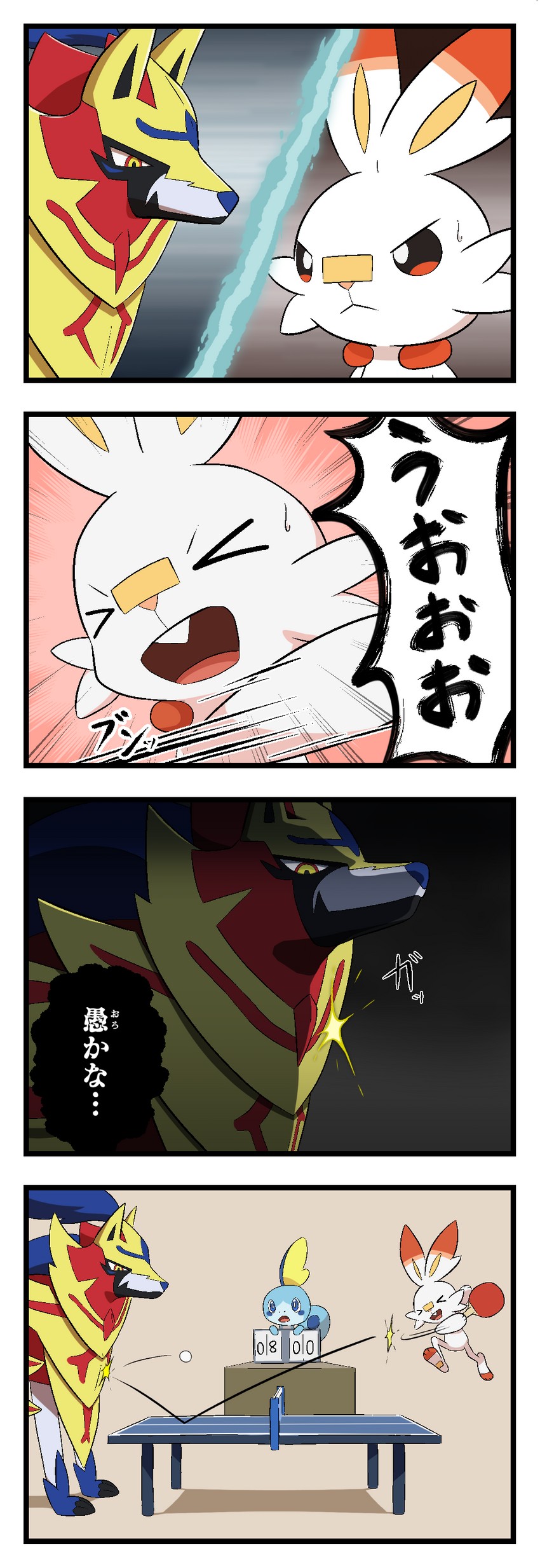 scorbunny, sobble, and zamazenta (pokemon) drawn by kemonobito