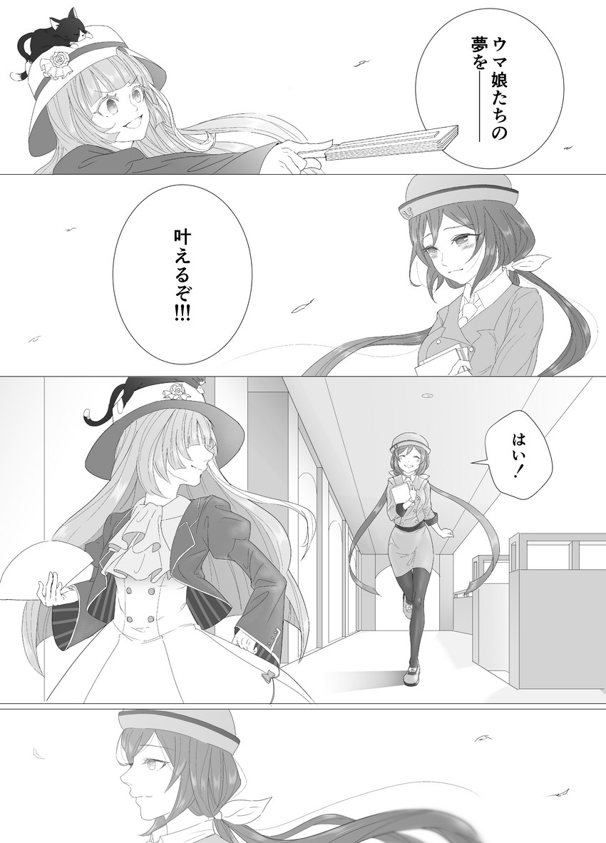 hayakawa tazuna and akikawa yayoi (umamusume) drawn by amo_(zdfe4274)