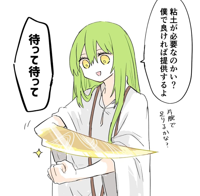 enkidu (fate and 1 more) drawn by himeko_(nico6v6pachi)