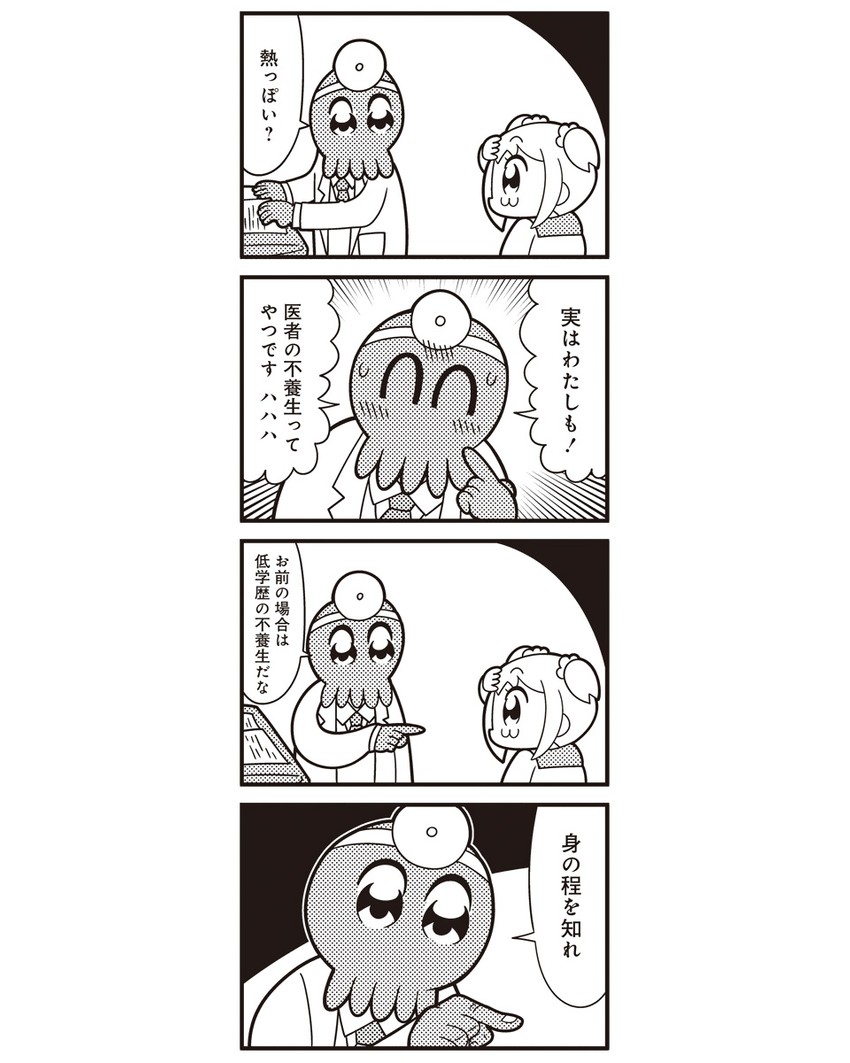 popuko and cthulhu (poptepipic and 1 more) drawn by bkub