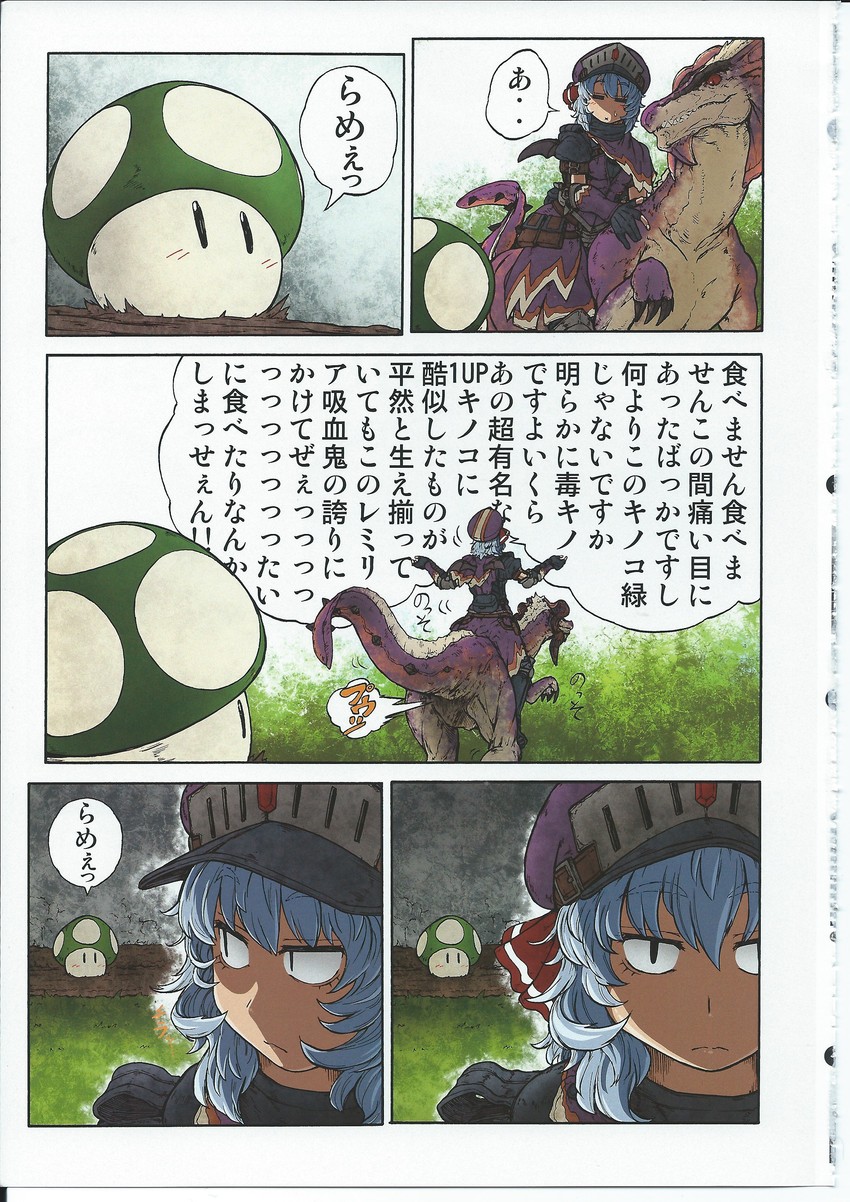 remilia scarlet and great jaggi (touhou and 3 more) drawn by imizu_(nitro_unknown)