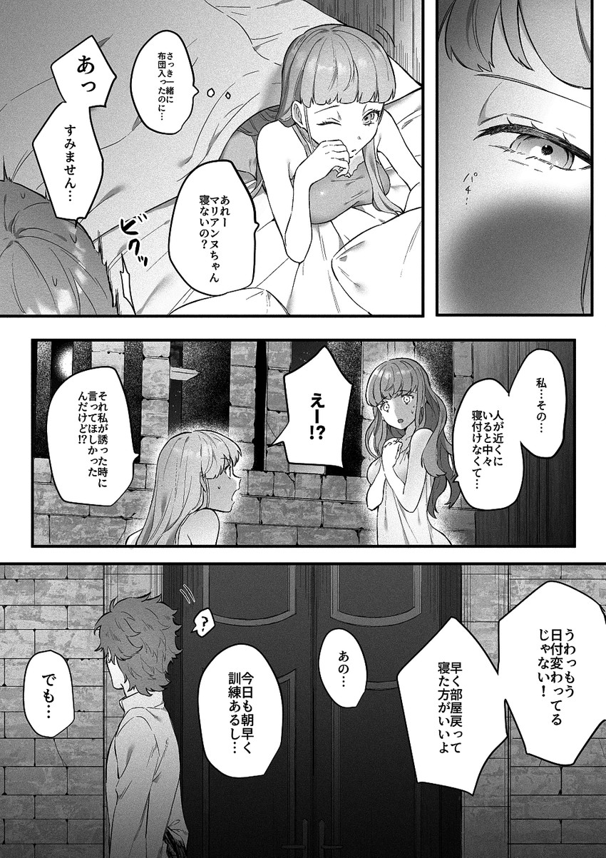 hilda valentine goneril and marianne von edmund (fire emblem and 1 more) drawn by dekasugiburun