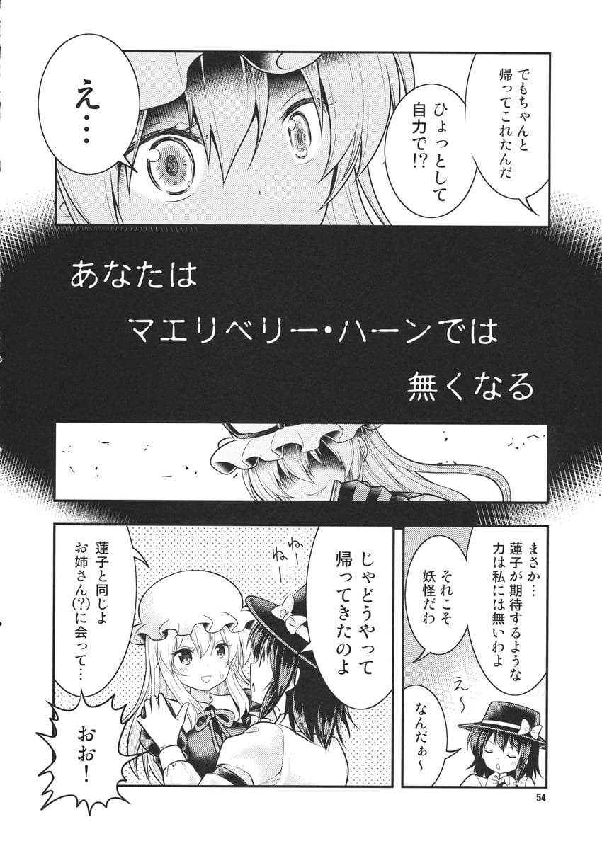 yakumo yukari, usami renko, and maribel hearn (touhou) drawn by satou_yuuki