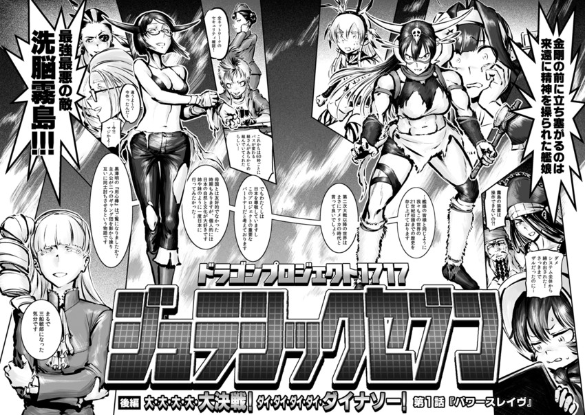 shimakaze, kongou, nagato, kirishima, isolated island princess, and 1 more (kantai collection) drawn by choufu_shimin