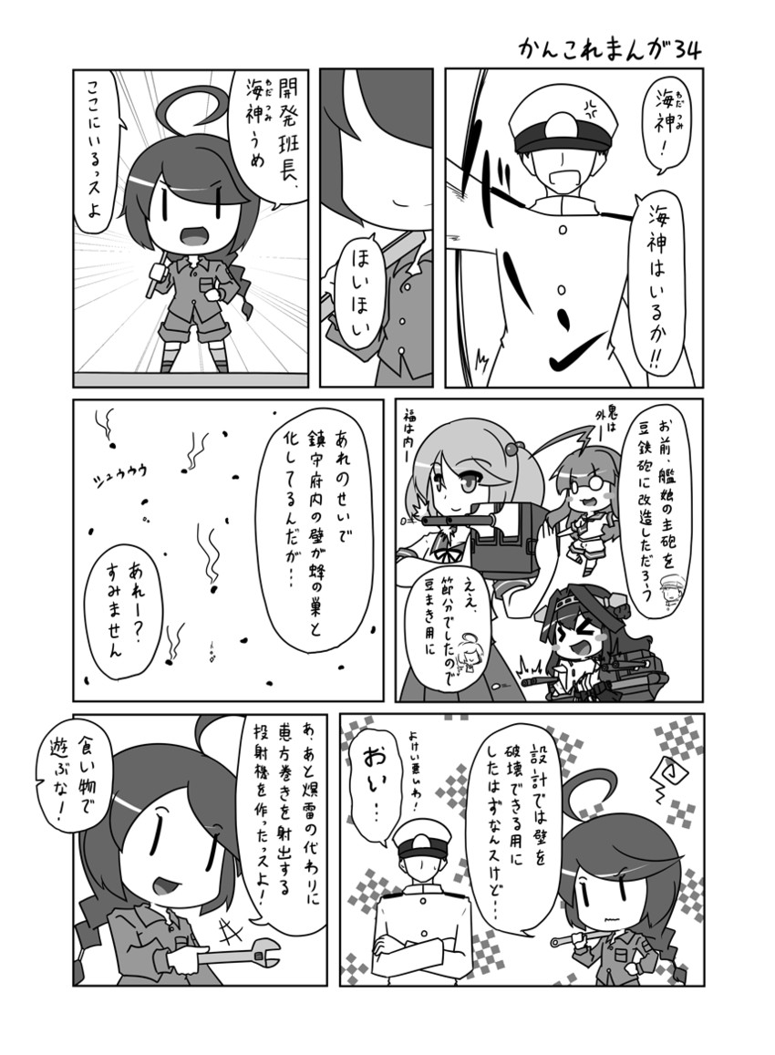 admiral, kongou, sazanami, fairy, kuma, and 1 more (kantai collection) drawn by urushi