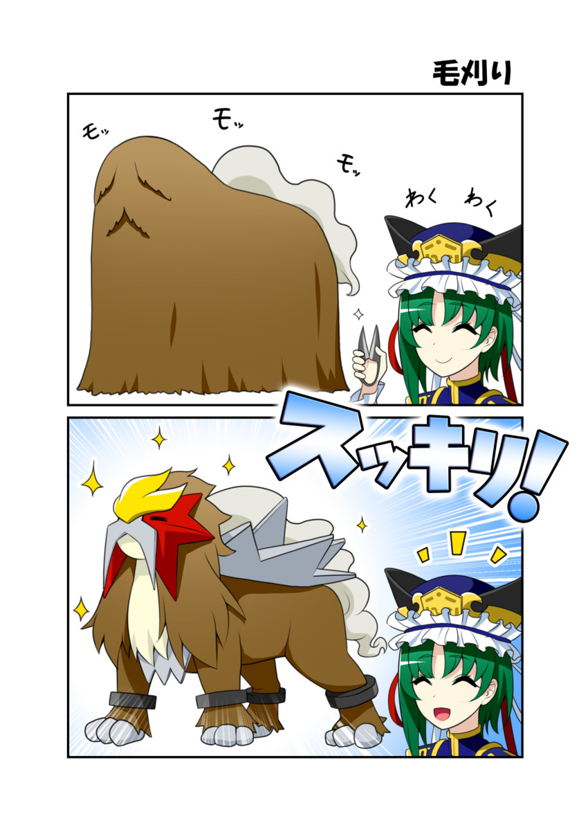 shiki eiki and entei (touhou and 1 more) drawn by mattari_yufi