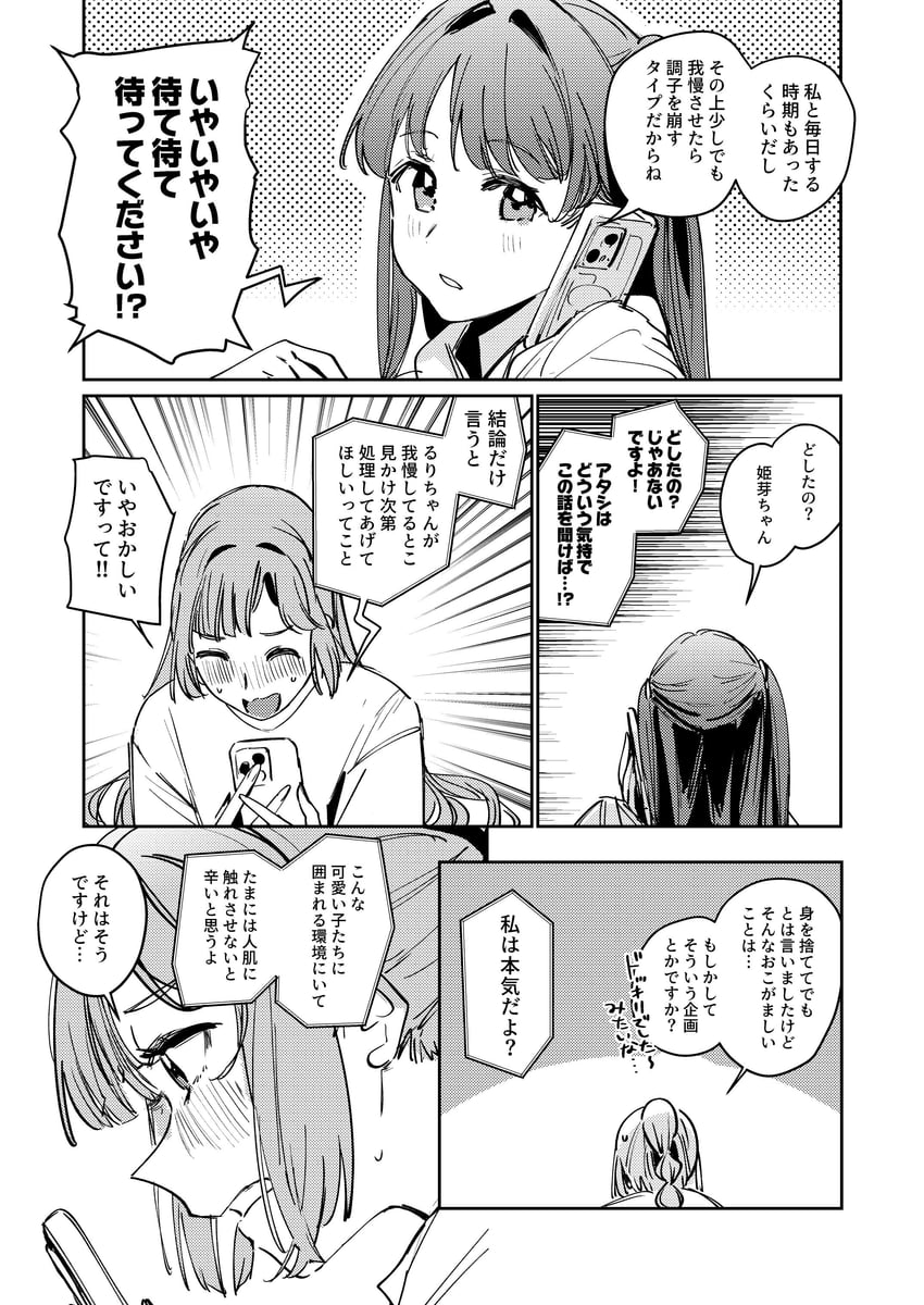 fujishima megumi and anyoji hime (love live! and 1 more) drawn by orihi_chihiro