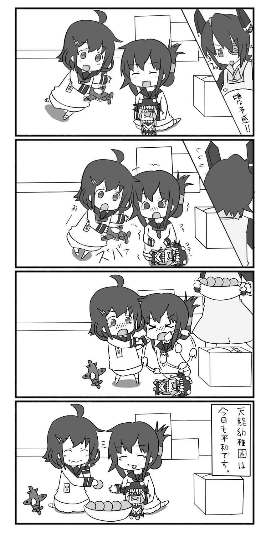 inazuma, tenryuu, ikazuchi, and wo-class aircraft carrier (kantai collection) drawn by yuureidoushi_(yuurei6214)