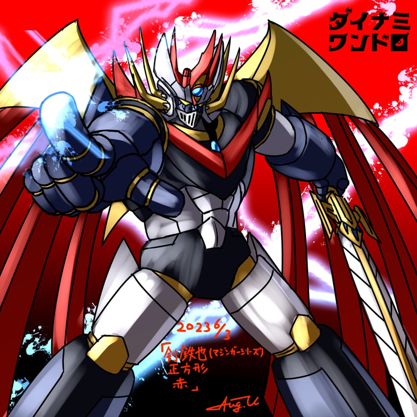mazinemperor g (super robot wars and 4 more) drawn by hagitsuki_yuu