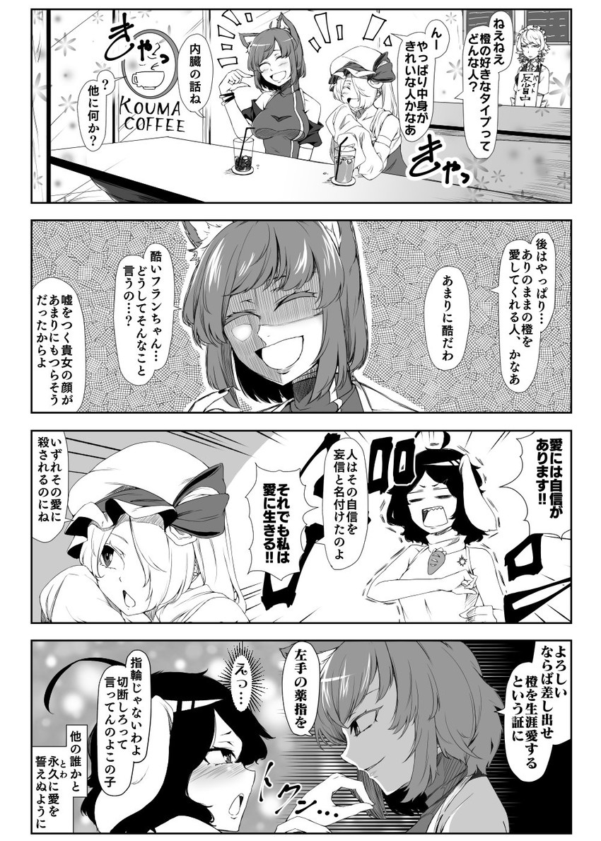 flandre scarlet, izayoi sakuya, chen, and inaba tewi (touhou) drawn by enami_hakase