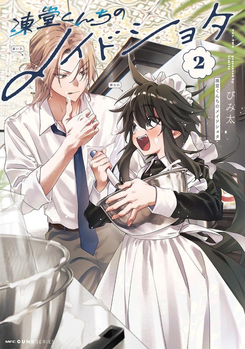 mao and toudou rennosuke (toudou-kun chi no maid shota) drawn by ferea_bimi