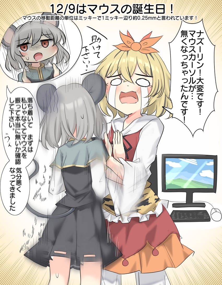 nazrin and toramaru shou (touhou and 3 more) drawn by youyume-kun
