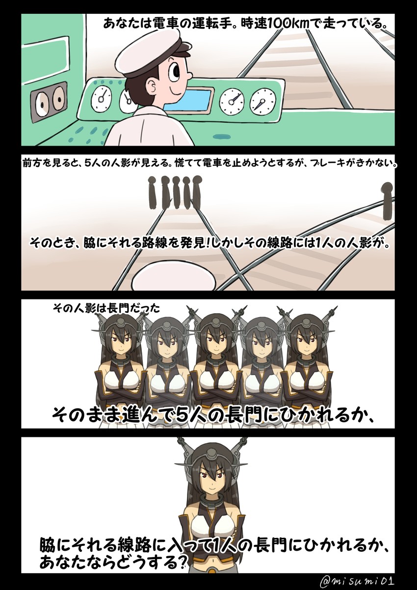 admiral and nagato (kantai collection) drawn by misumi_(niku-kyu)