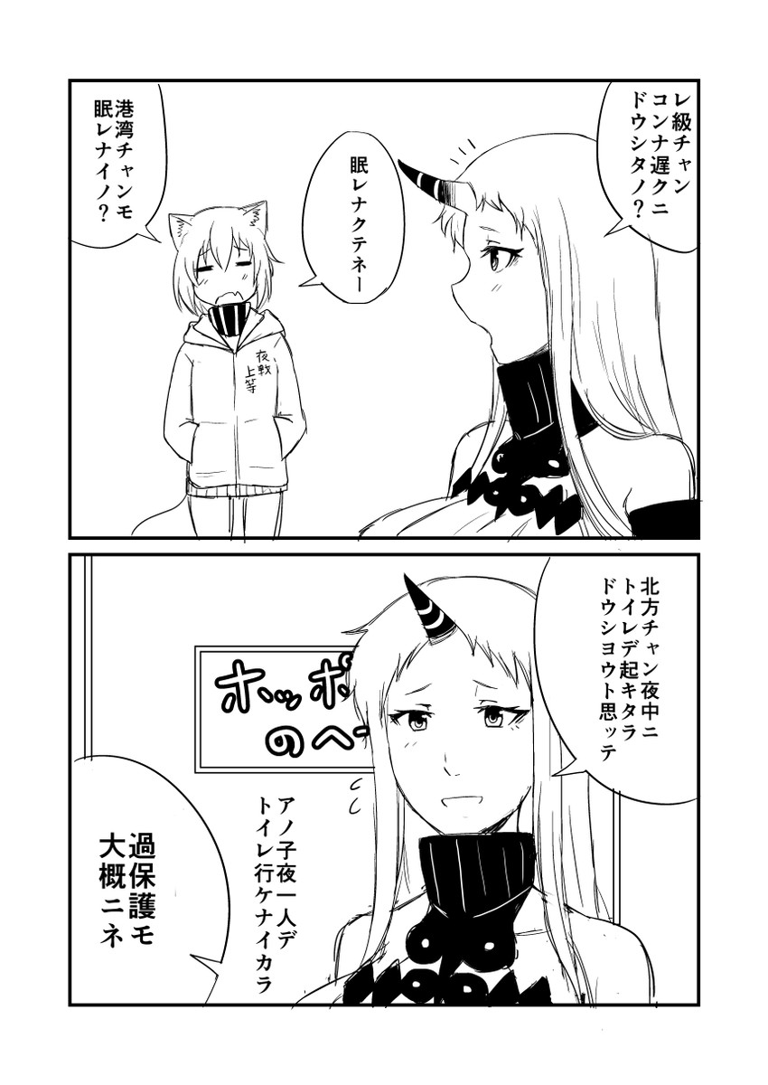 seaport princess and re-class battleship (kantai collection) drawn by ha_akabouzu