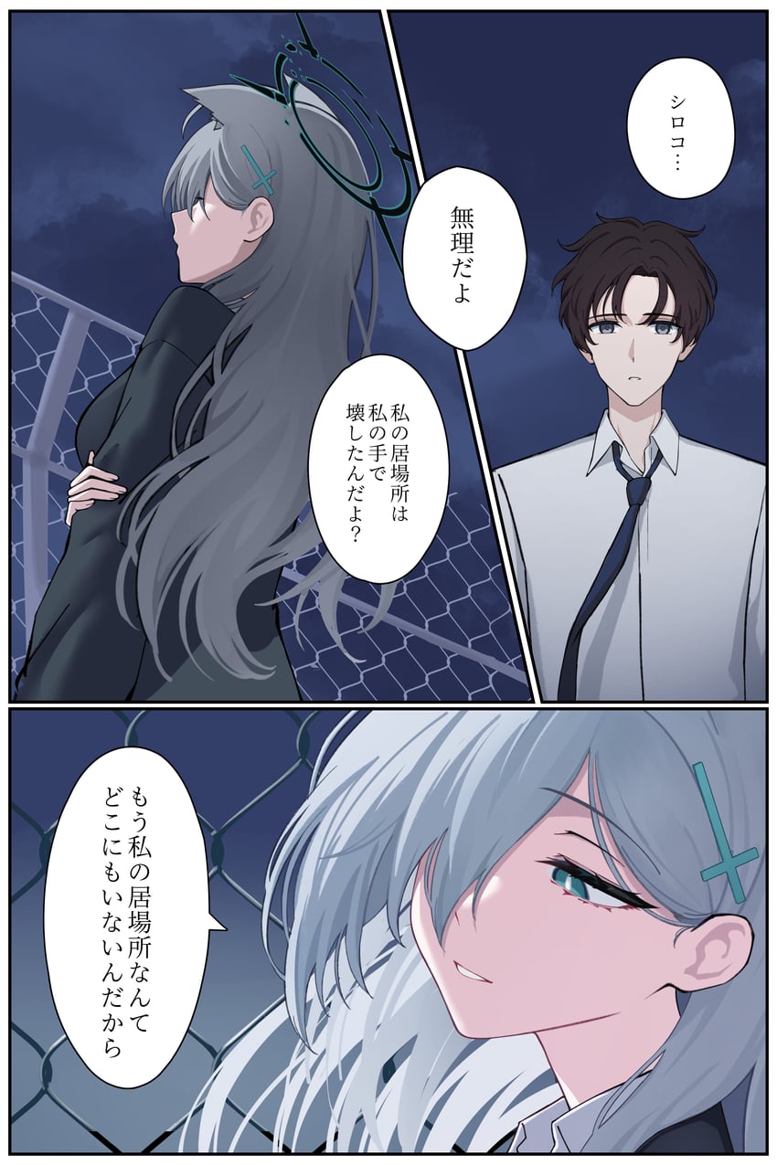 sensei, shiroko, and shiroko terror (blue archive) drawn by aoi_riko