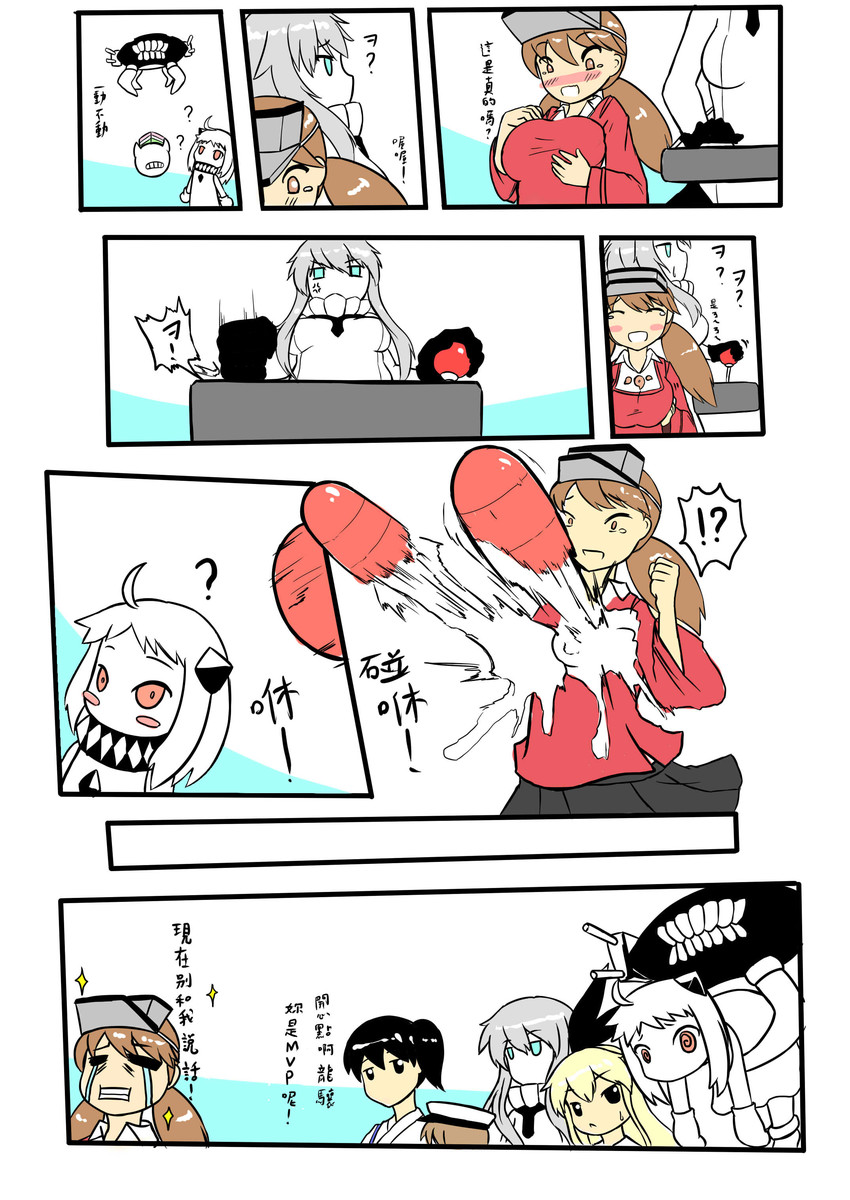 kaga, shimakaze, ryuujou, northern ocean princess, and wo-class aircraft carrier (kantai collection) drawn by kago_(htpxr)
