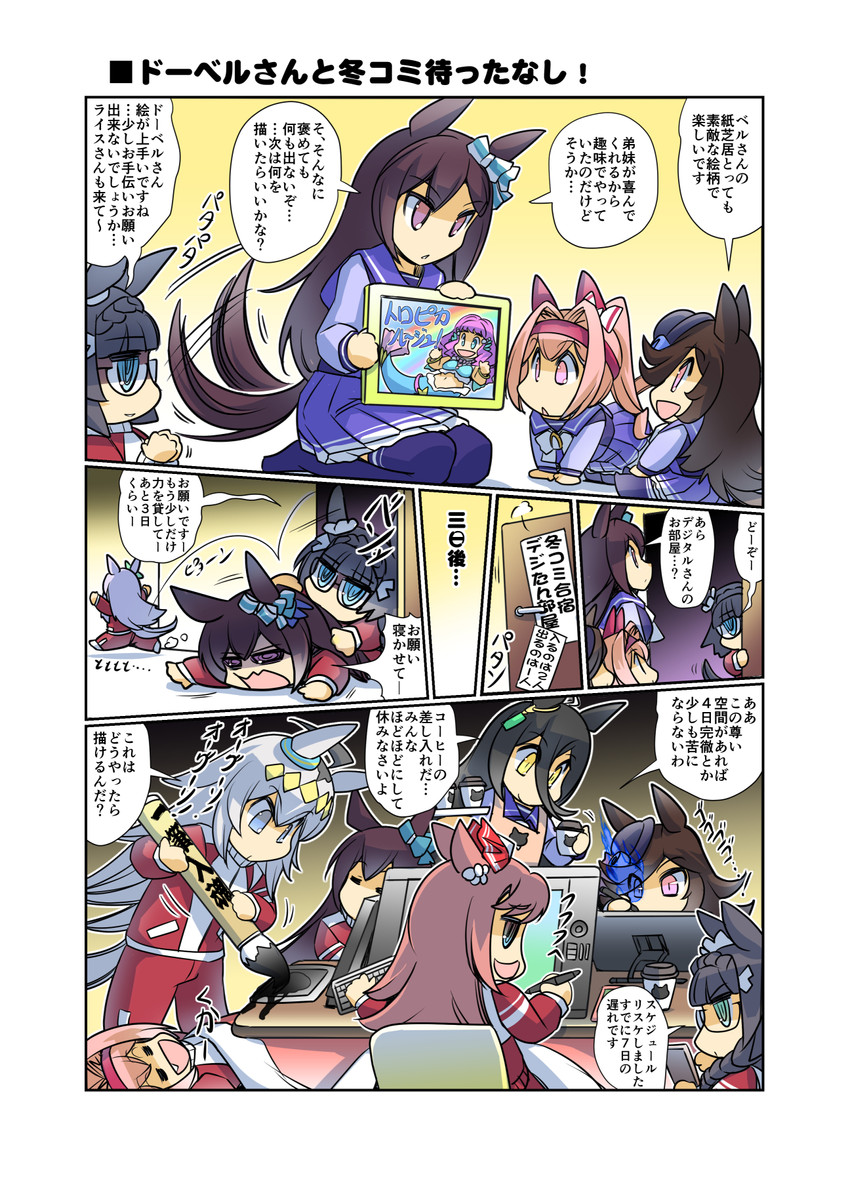 manhattan cafe, rice shower, mejiro mcqueen, agnes digital, haru urara, and 3 more (umamusume and 2 more) drawn by hisahiko