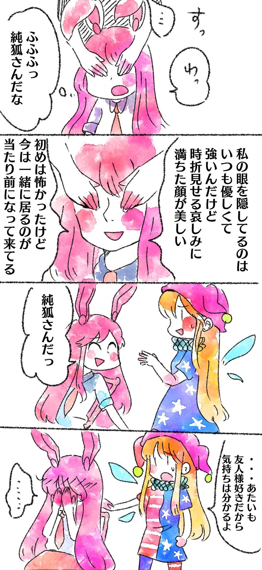 reisen udongein inaba and clownpiece (touhou) drawn by kokeshi_(yoi_no_myoujou)