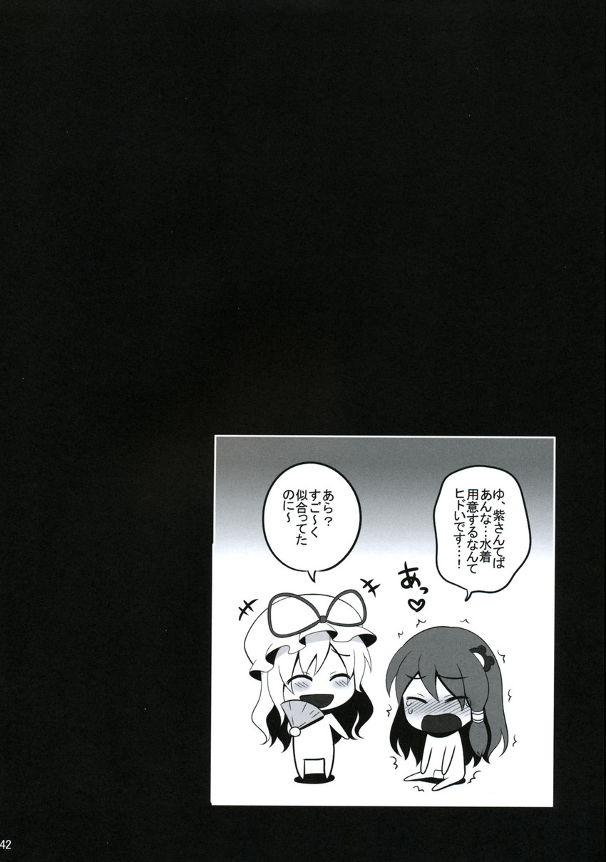 kochiya sanae and yakumo yukari (touhou) drawn by kanno_izuka