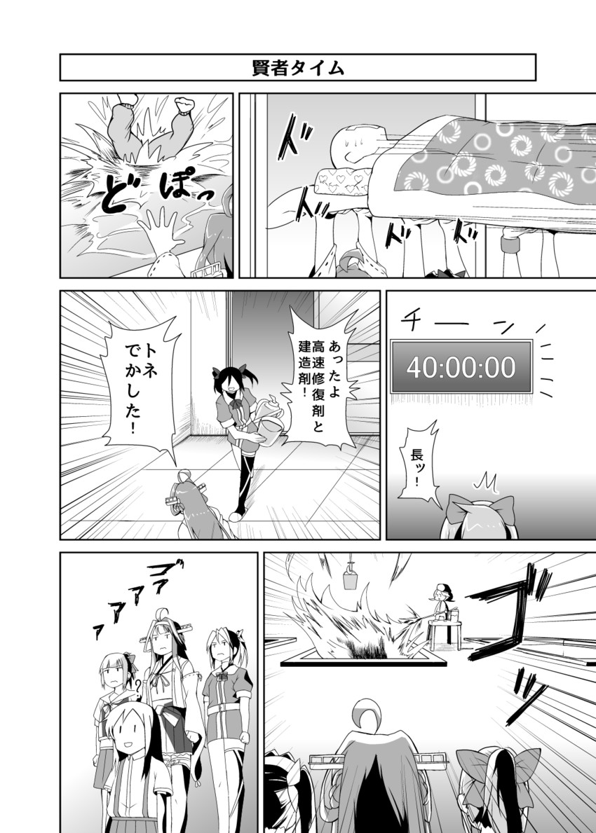 admiral, kongou, asashio, yuubari, fairy, and 1 more (kantai collection) drawn by kozy