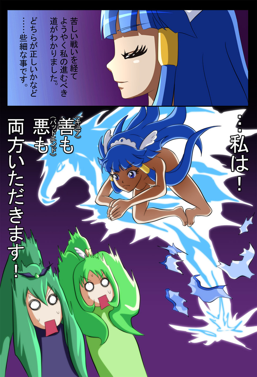cure beauty, cure march, and bad end march (precure and 1 more) drawn by soutou_(rosalie)