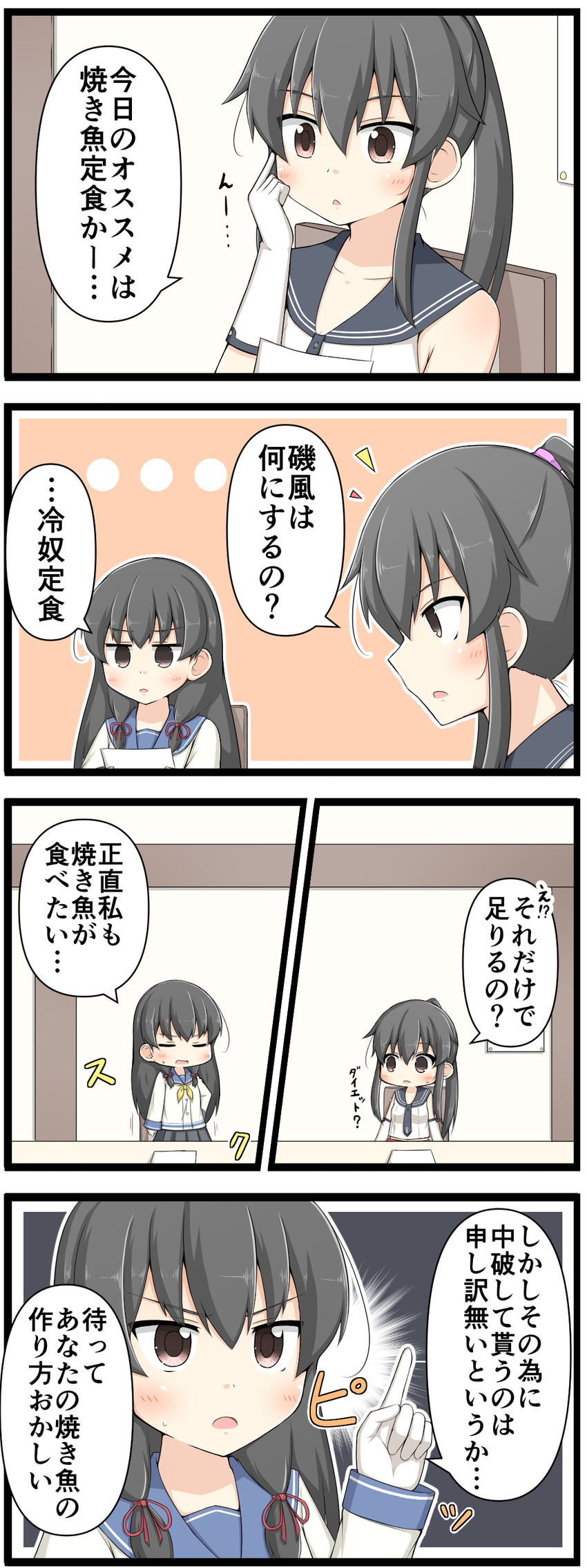 isokaze and yahagi (kantai collection) drawn by goma_(yoku_yatta_hou_jane)