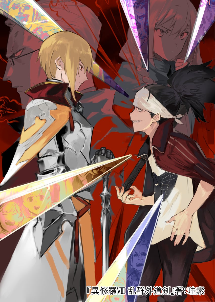 yagyuu soujirou the willow sword, rosclay the absolute, yuno the distant talon, and jelky the swift ink (ishura) drawn by kureta_(nikogori)