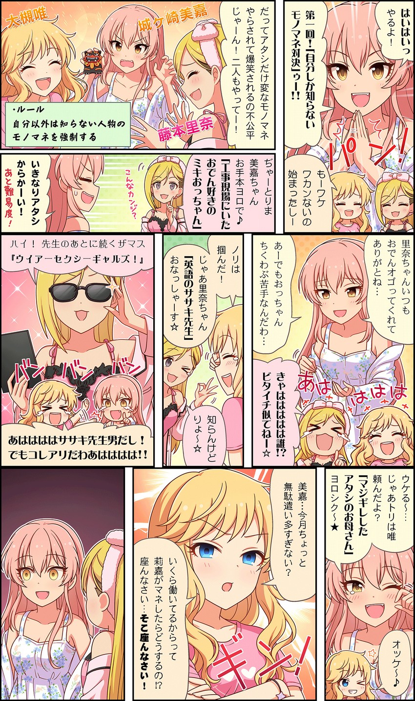 jougasaki mika, ohtsuki yui, and fujimoto rina (idolmaster and 3 more)