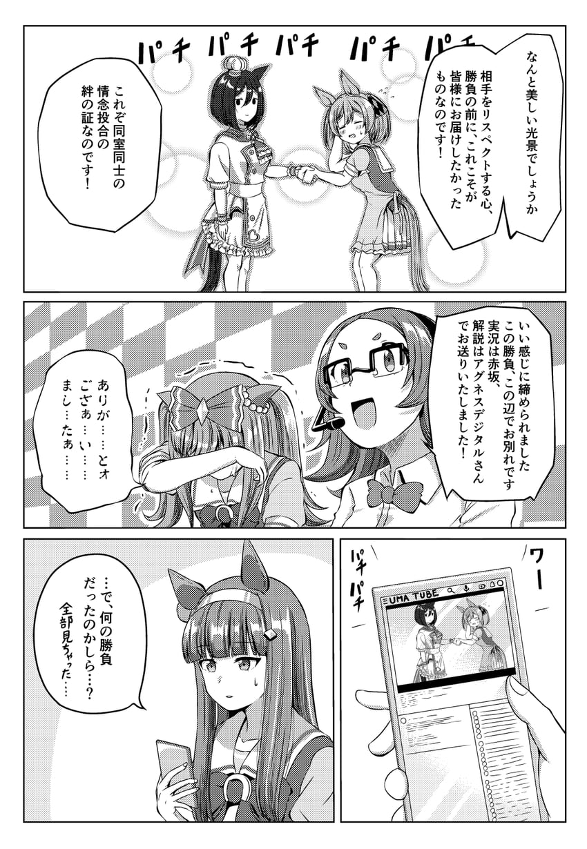 silence suzuka, agnes digital, smart falcon, eishin flash, and akasaka misato (umamusume) drawn by shino_(ponjiyuusu)