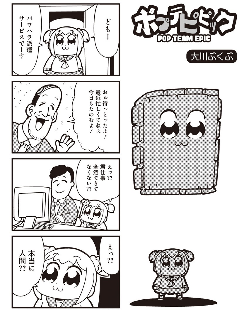 popuko, pipimi, and thwomp (mario and 1 more) drawn by bkub