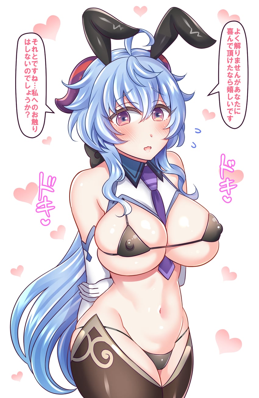 ganyu (genshin impact) drawn by yakisobapan_tarou_&_negitoro-ko