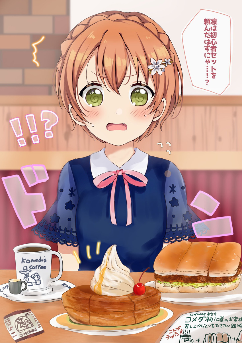 hoshizora rin (love live! and 2 more) drawn by tukiwa_poyo