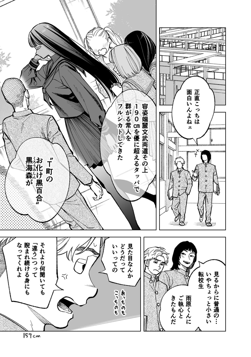 kuroumi shin and amehara shin (original) drawn by tetsukazu